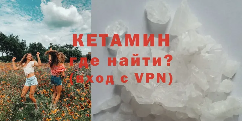 Кетамин VHQ  купить наркоту  Смоленск 